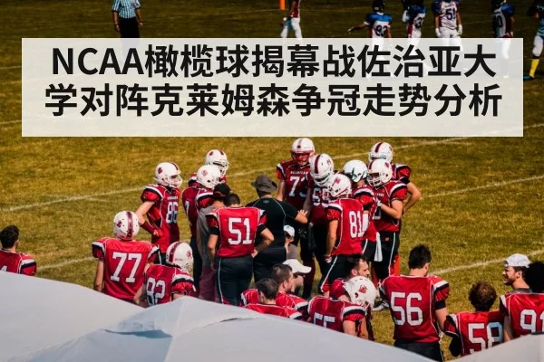 american football team huddle sideline